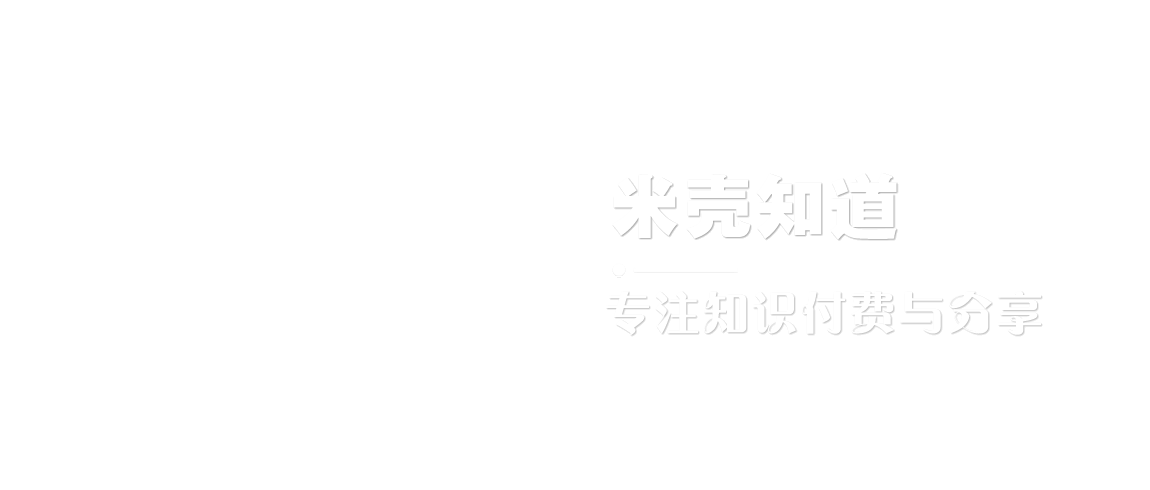 幻灯片-米壳知道—知识分享平台