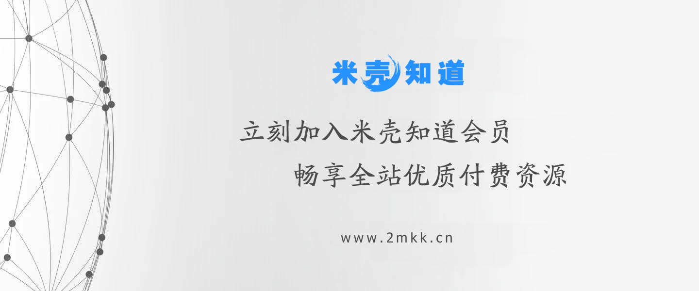 幻灯片-米壳知道—知识分享平台