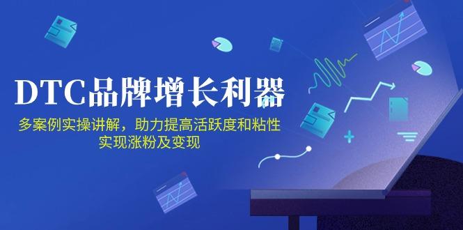 DTC 品牌 增长利器：Facebook Group私域 营销，提高活跃度和粘性 实现-米壳知道—知识分享平台