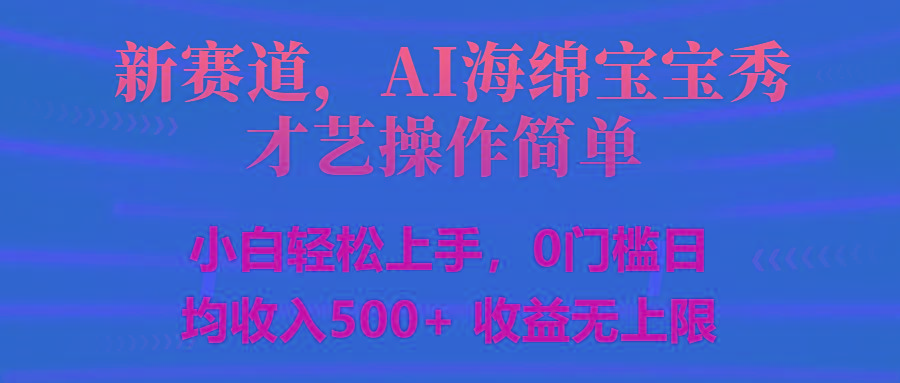 智能派大星秀才艺，操作简便，新手友好，日入500+收益无限-米壳知道—知识分享平台