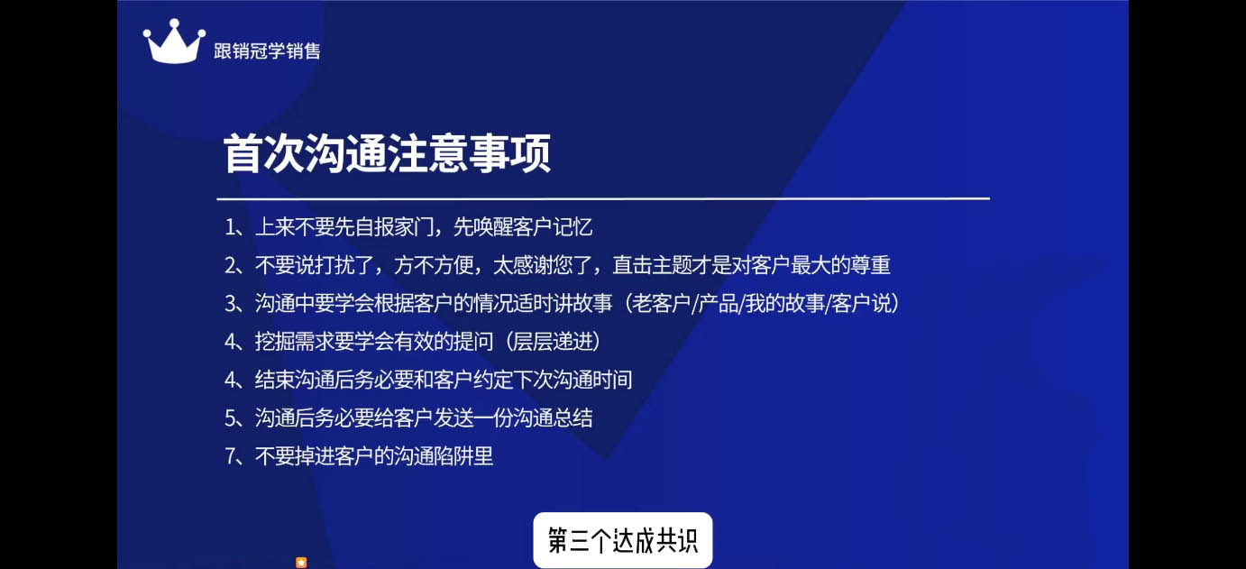 悟哥·2024能落地的销售实战课-米壳知道—知识分享平台