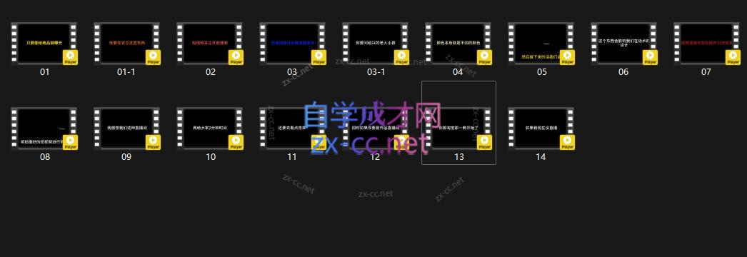 羽川&徐明·抖音整体经营策略(7月25日-27日)线下录音课-米壳知道—知识分享平台