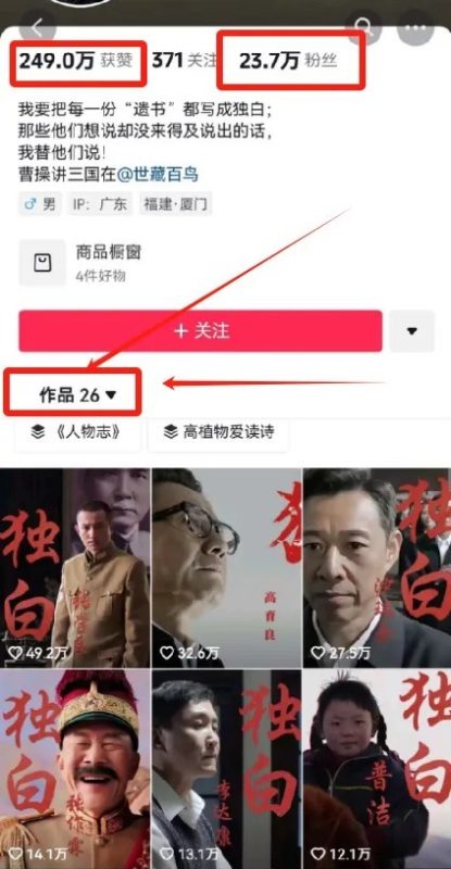 最新人物志独白影视解说视频玩法,利用AI技术新手也能轻松开启创业新篇章-米壳知道—知识分享平台