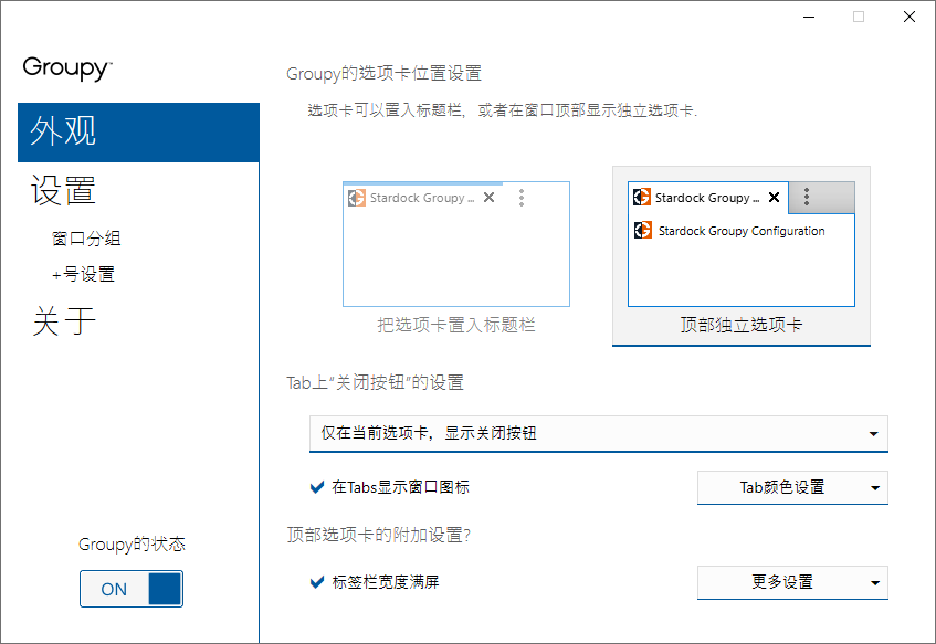 图片[1]-Stardock Groupy v1.40