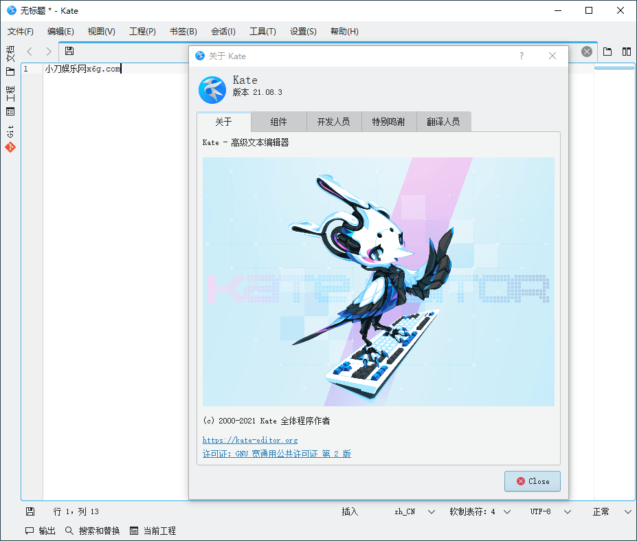 Kate高级文本编辑器v23.08.4.230