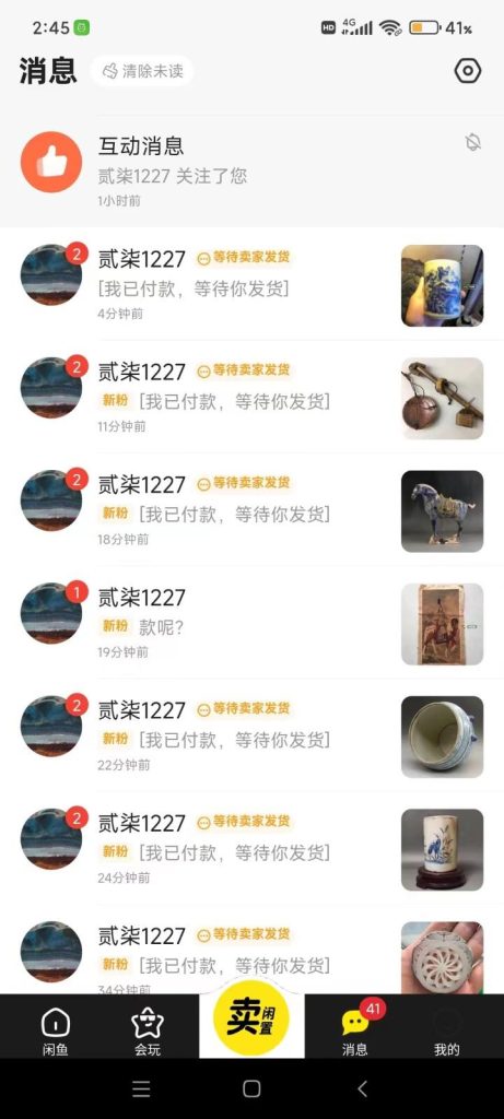 咸鱼无货源蓝海赛道古玩市场3.0，低退货率，高转化率！