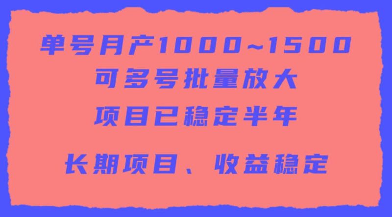 (9444期)单号月收益1000~1500,可批量放大,手机电脑都可操作,简单易懂轻松上手-米壳知道—知识分享平台
