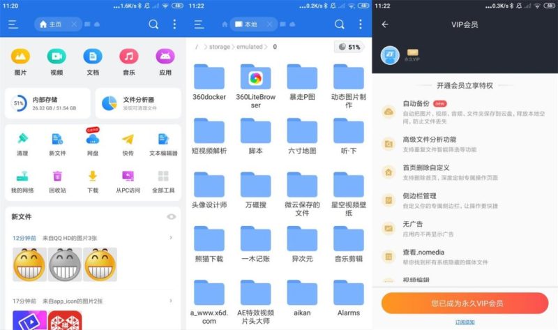 安卓ES文件浏览器v4.4.2.17高级版-米壳知道—知识分享平台