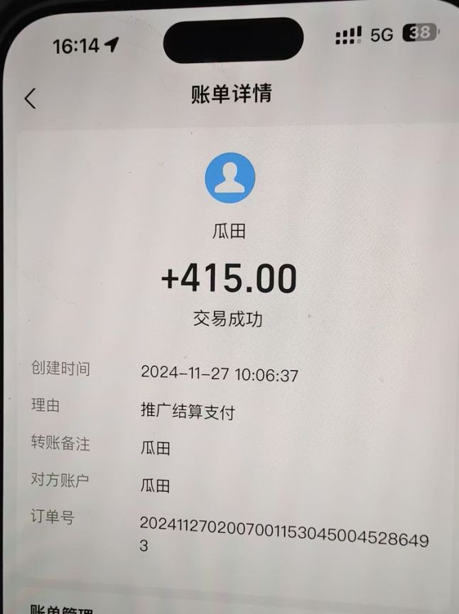 吃瓜网半自动掘金，单号日入100＋！人人可做，可矩阵放大