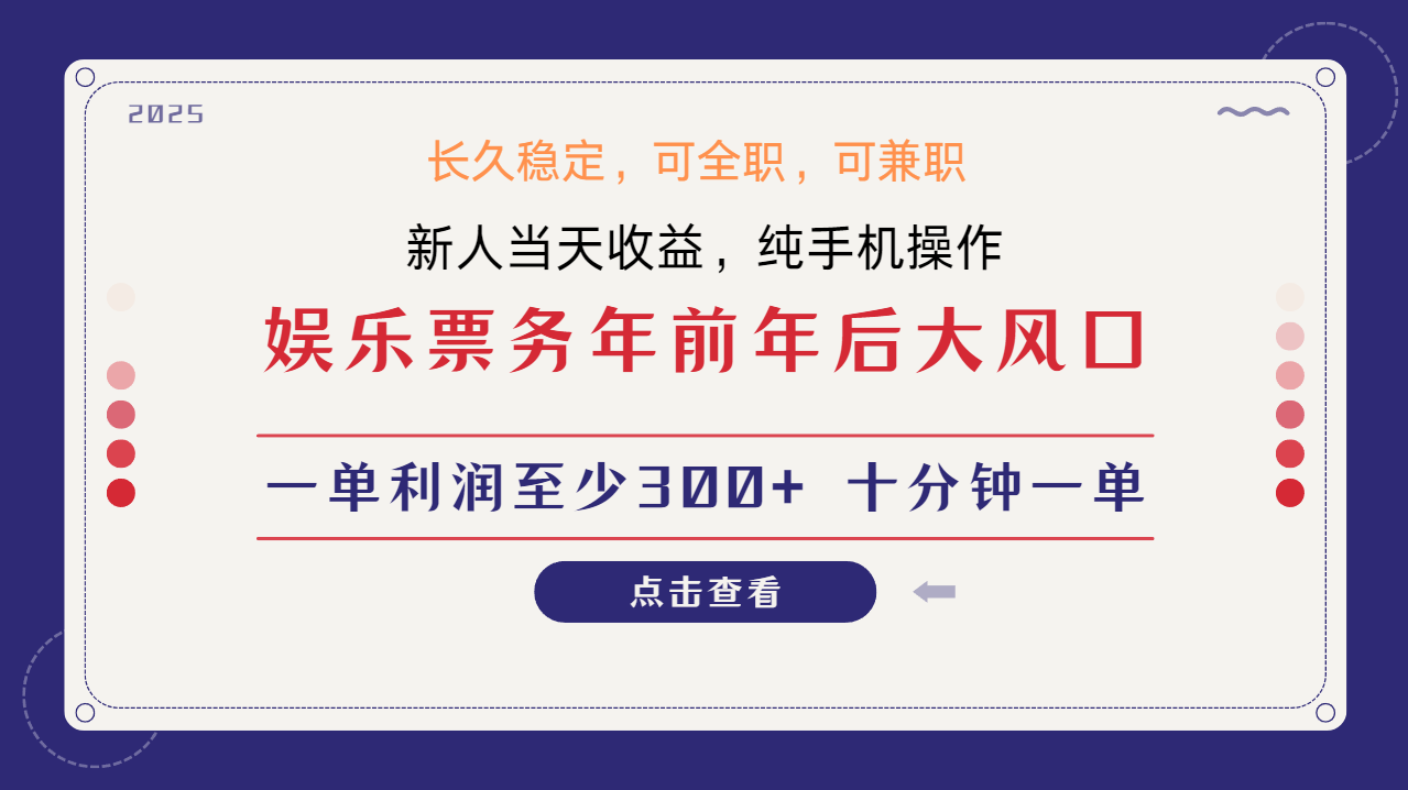 日入1000+ 娱乐项目 最佳入手时期 新手当日变现 国内市场均有很大利润-米壳知道—知识分享平台