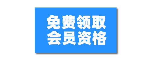 米壳知道黄金、钻石会员资格限时免费领取-米壳知道—知识分享平台