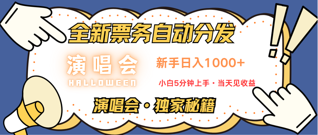 图片[1]-日入1000+ 娱乐项目新风口 一单利润至少300 十分钟一单 新人当天上手-米壳知道—知识分享平台