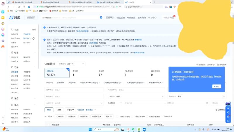 抖音小店对账全攻略:轻松掌握电商财务管理-米壳知道—知识分享平台