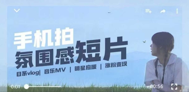 用手机拍微剧情短片，使用镜头记录美好生活，设备+创作+拍摄+后期，制作全流程一网打尽-米壳知道—知识分享平台