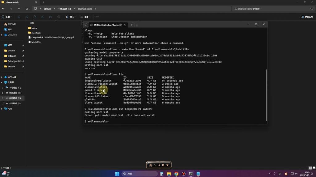 图片[1]-2025年deepseek R1 大型模型本地安装部署(文件+教程)-米壳知道—知识分享平台