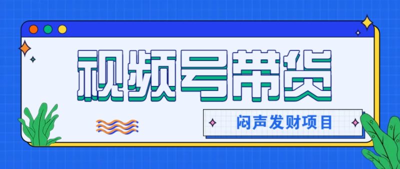 微信这个挣钱入口,又赚2000+,别浪费,很多伙伴都在闷声发财-米壳知道—知识分享平台