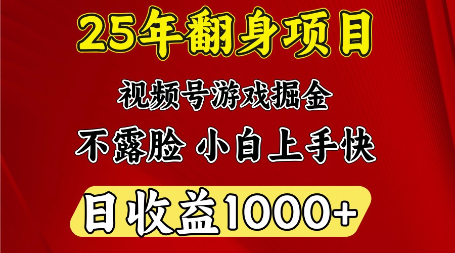 一天收益1000+ 25年开年落地好项目-米壳知道—知识分享平台