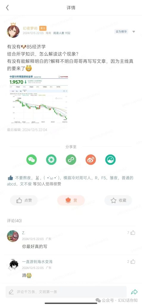 图片[2]-付费文章：滔天巨浪来袭！2025天上会掉钱吗？-米壳知道—知识分享平台