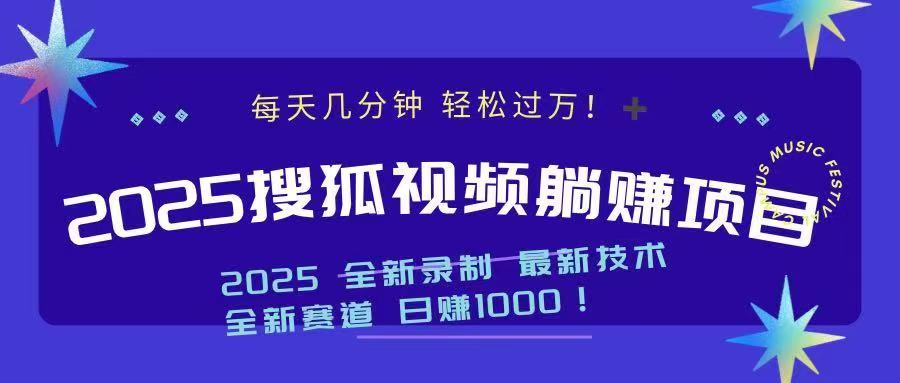 2025最新看视频躺赚收益项目 日赚1000-米壳知道—知识分享平台