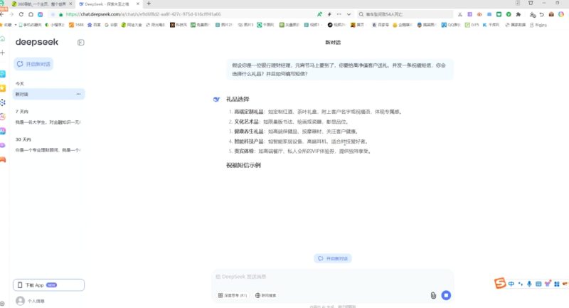 AI赋能金融营销:Deepseek与飞书多维表格的高效应用-米壳知道—知识分享平台