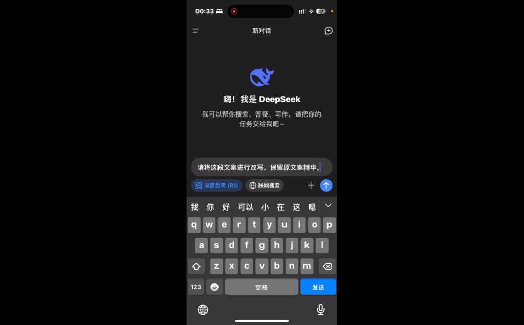 图片[1]-deepseek+小红书打造流量生产线实操课-米壳知道—知识分享平台