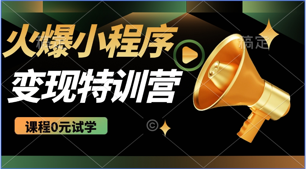 2025火爆微信小程序挂机推广，全自动挂机被动收益，自测稳定500+-米壳知道—知识分享平台