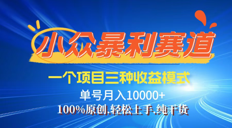 【灵狐计划】视频号最新爆火赛道，三种收益模式，0粉新号条条热门原创…-米壳知道—知识分享平台