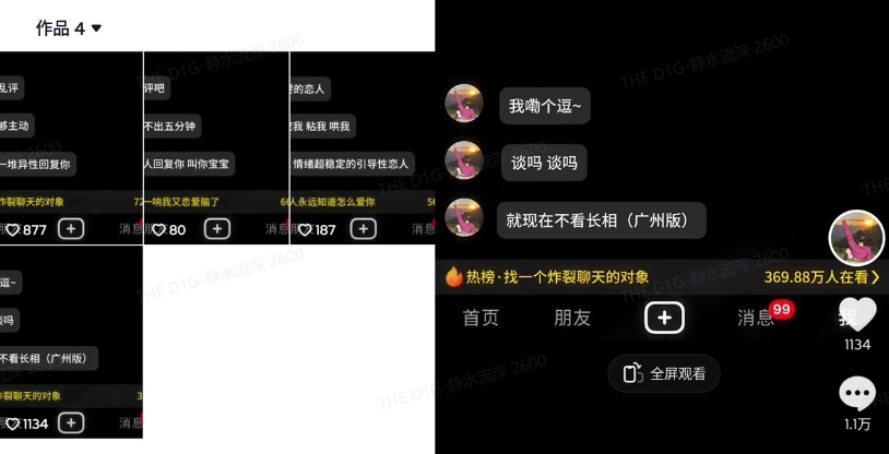 图片[2]-最新搭子交友模板生成器，10秒制作视频日引500+交友粉-米壳知道—知识分享平台