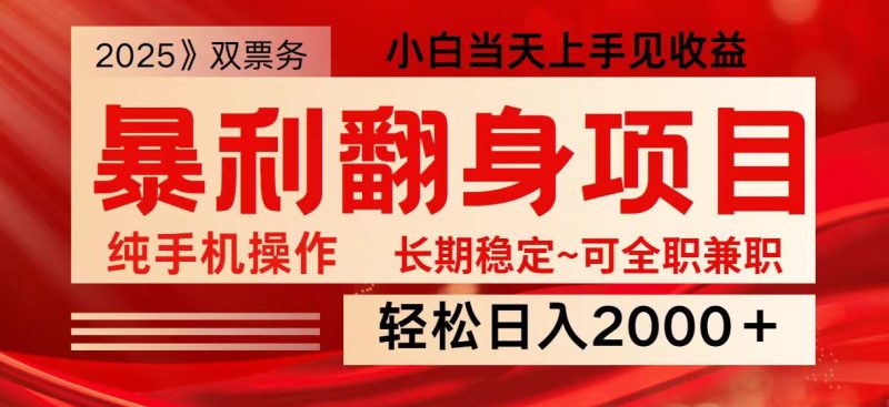 日入2000+ 全网独家娱乐信息差项目 最佳入手时期 新人当天上手见收益-米壳知道—知识分享平台