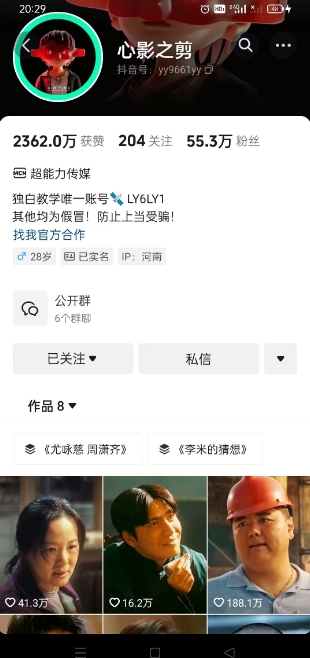 图片[2]-抖音影视大佬心影之剪全套教学，影视第一人称独白课程，26条作品涨粉24W-米壳知道—知识分享平台