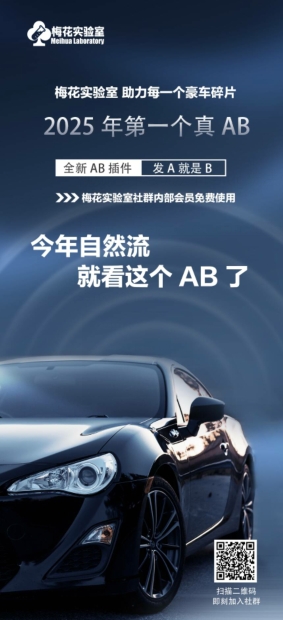 图片[2]-视频号连怼玩法-FFplug玩法AB插件使用+测素材教程-梅花实验室社群专享课-米壳知道—知识分享平台