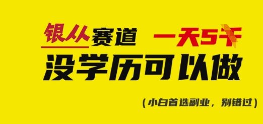 靠银从证书，日入多张，会截图就能做，直接抄答案(附：银从合集)-米壳知道—知识分享平台