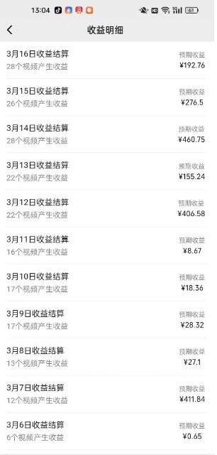图片[2]-视频号广告分成新变现玩法：发视频即享商家广告收益，助新手日入过百-米壳知道—知识分享平台