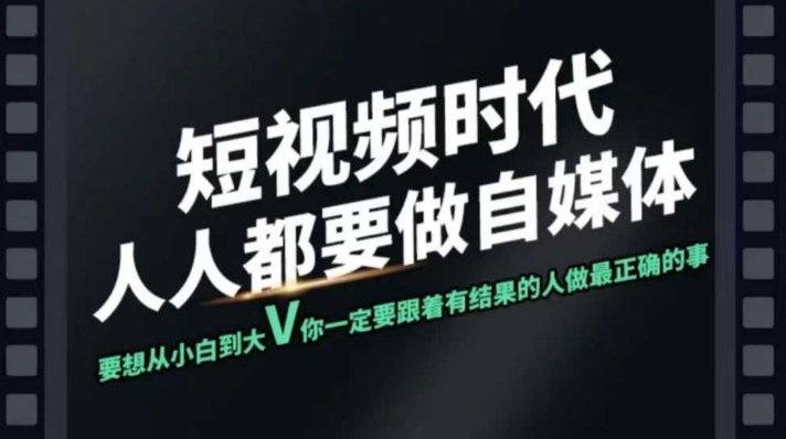 短视频实战课，专注个人IP打造，您的专属短视频实战训练营课程-米壳知道—知识分享平台