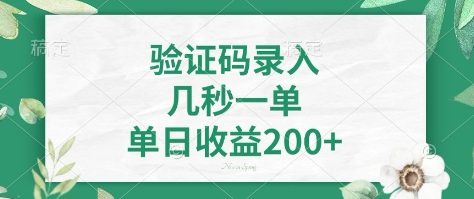 看图识字，5秒一单，单日收益轻松400+【揭秘】-米壳知道—知识分享平台