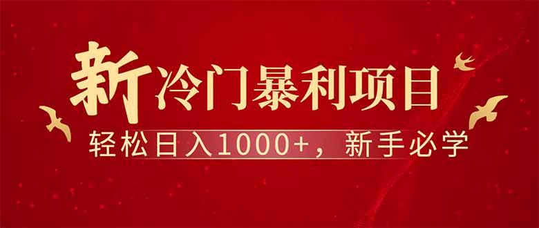 全新项目，每天被动收益1000+，长期管道收益！-米壳知道—知识分享平台