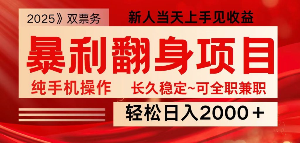 图片[1]-全网独家高额信息差项目，日入2000＋新人当天见收益，最佳入手时期-米壳知道—知识分享平台