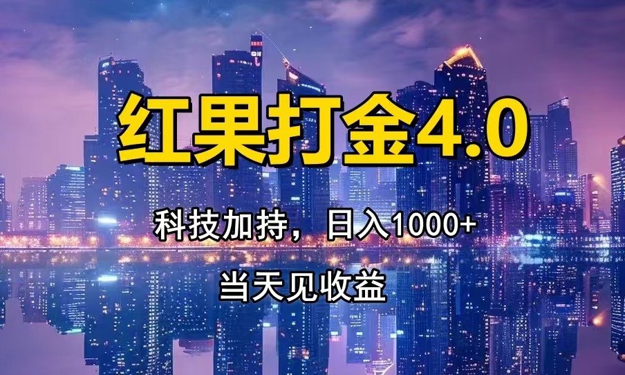 只动手，不动脑，扫个黑科技，简单日入1000+，小白轻松上手-米壳知道—知识分享平台