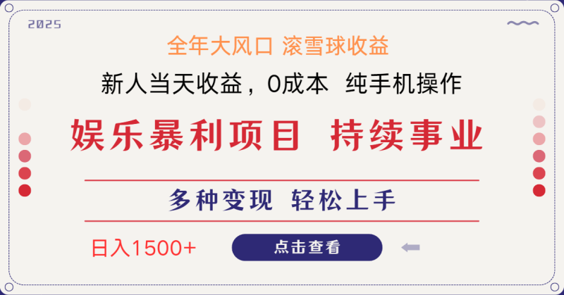 日入1500＋ 高额信息差项目 小白长期饭票 副业翻身  当天收益-米壳知道—知识分享平台