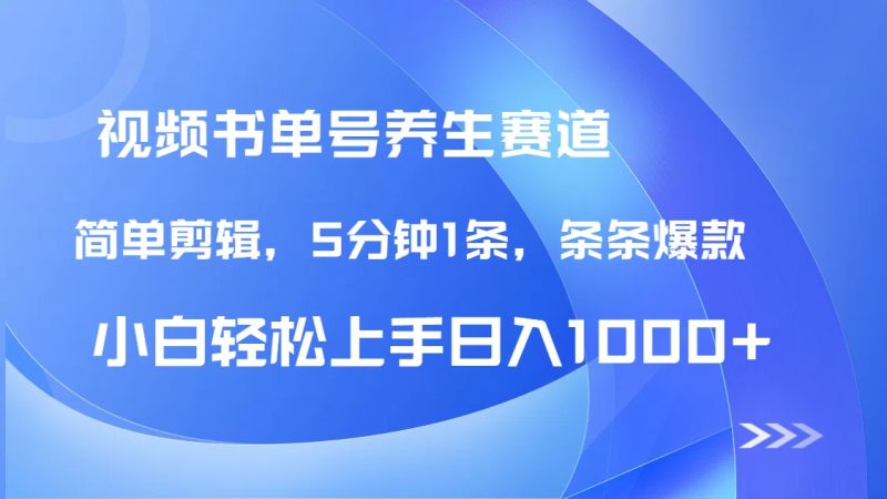 DeepSeek+既梦做养生书单号,条条爆款5分钟1条,轻松日入1000+-米壳知道—知识分享平台