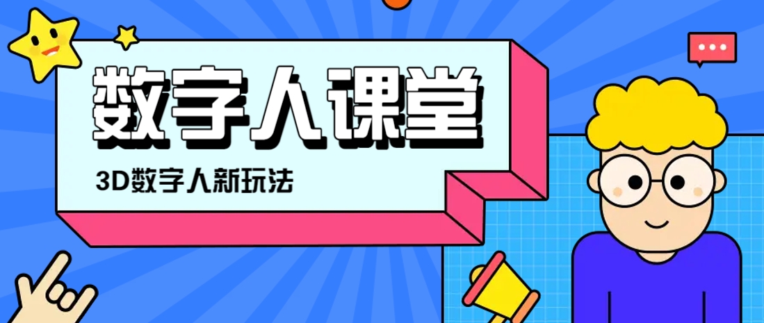 利用AI制作3D历史名人数字人讲堂，让历史名人亲自给大家上堂精彩的课-米壳知道—知识分享平台