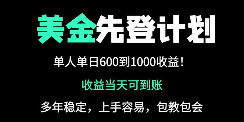 25年全网最高单日收益冠军项目,单日收益600-1000美金-米壳知道—知识分享平台