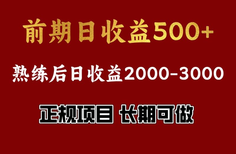 4-10月份暴力项目，收益可观，门槛低，一台电脑在家操作-米壳知道—知识分享平台