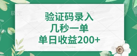 最新看图识字，5秒一单，随时都可以做，单日收益轻松4张+【揭秘】-米壳知道—知识分享平台