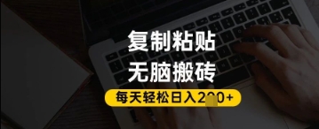 百家号抄头条号新手复制粘贴，无脑搬运，一天2张+，超详细手把手教学-米壳知道—知识分享平台
