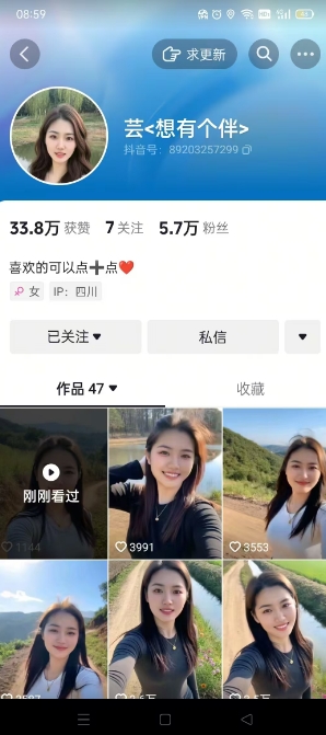 图片[2]-抖音农村少妇起号技术，百分之98不判AI，涨粉快且稳定-米壳知道—知识分享平台