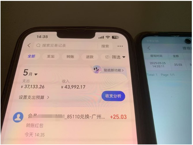 图片[2]-上传截图一单一结算，单号日入20R，支持多号操作的简单搬砖小兼职-米壳知道—知识分享平台