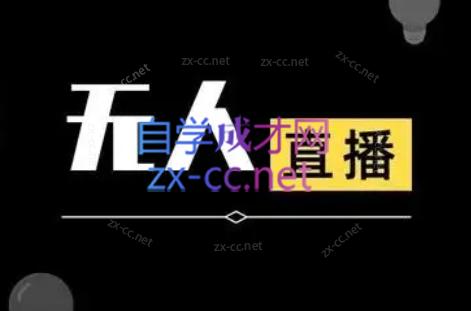 宝子哥·无人直播-非实时防风技术(更新5月)-米壳知道—知识分享平台