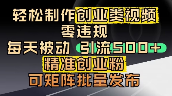 抖音引流创业粉，几分钟一个视频，非常暴力，小白直接可上手操作-米壳知道—知识分享平台