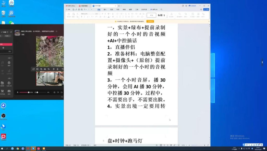 图片[2]-百川联盟·半无人直播(更新5月)-米壳知道—知识分享平台
